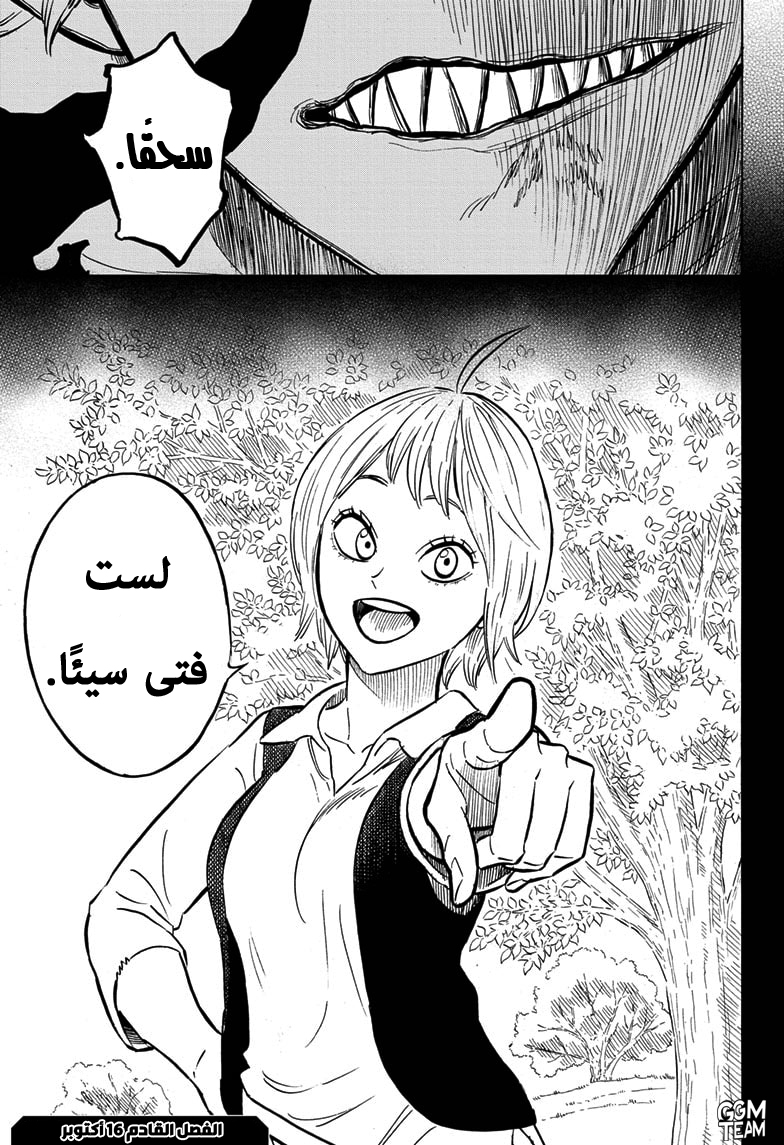 Black Clover: Chapter 267 - Page 16