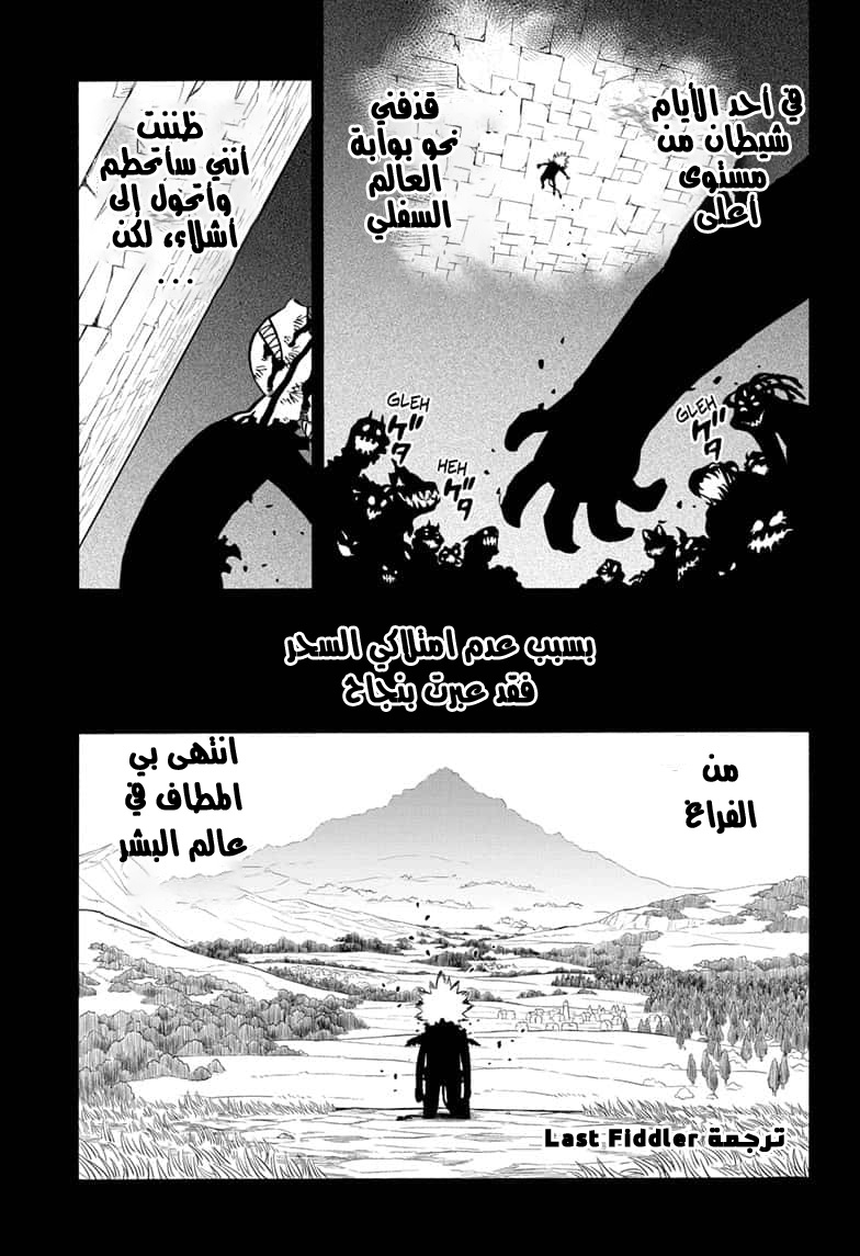 Black Clover: Chapter 268 - Page 4