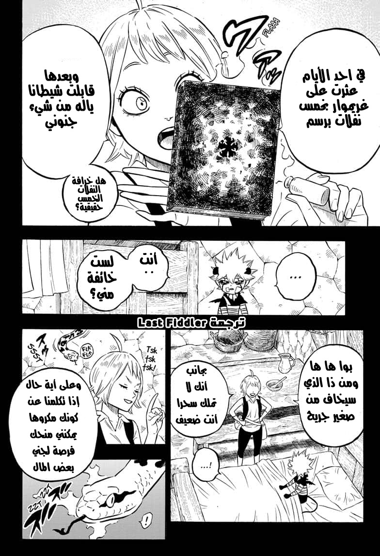 Black Clover: Chapter 268 - Page 7