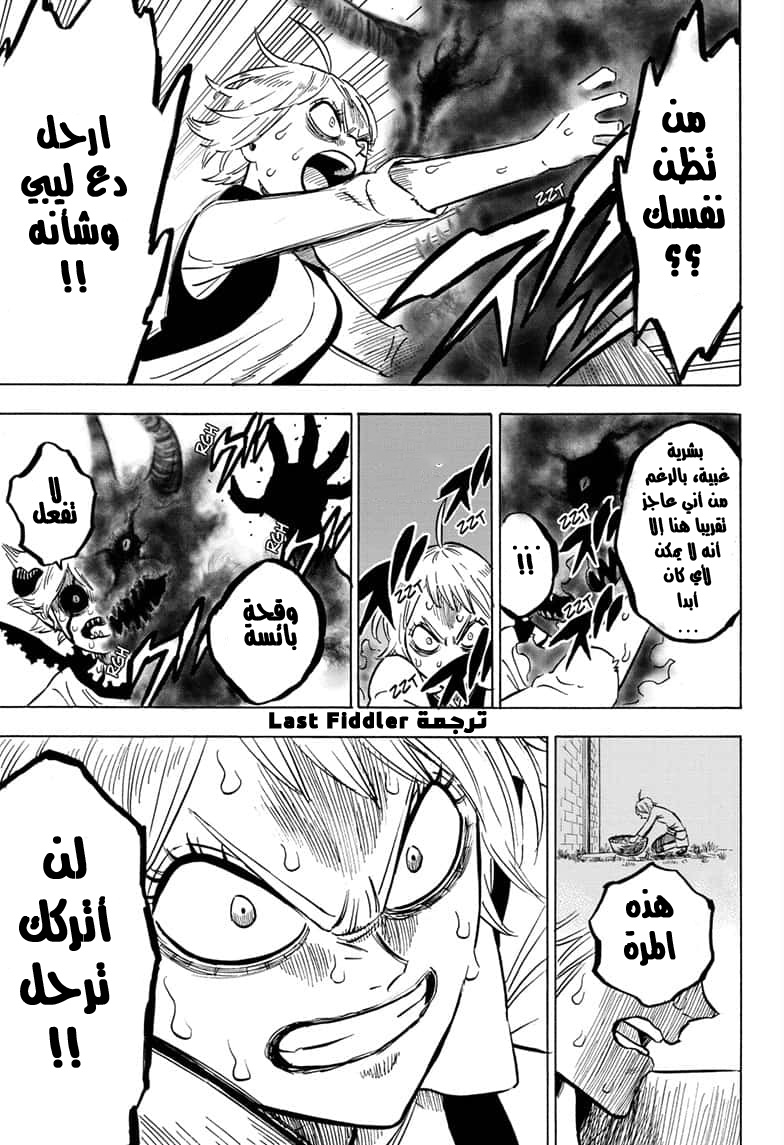 Black Clover: Chapter 268 - Page 12