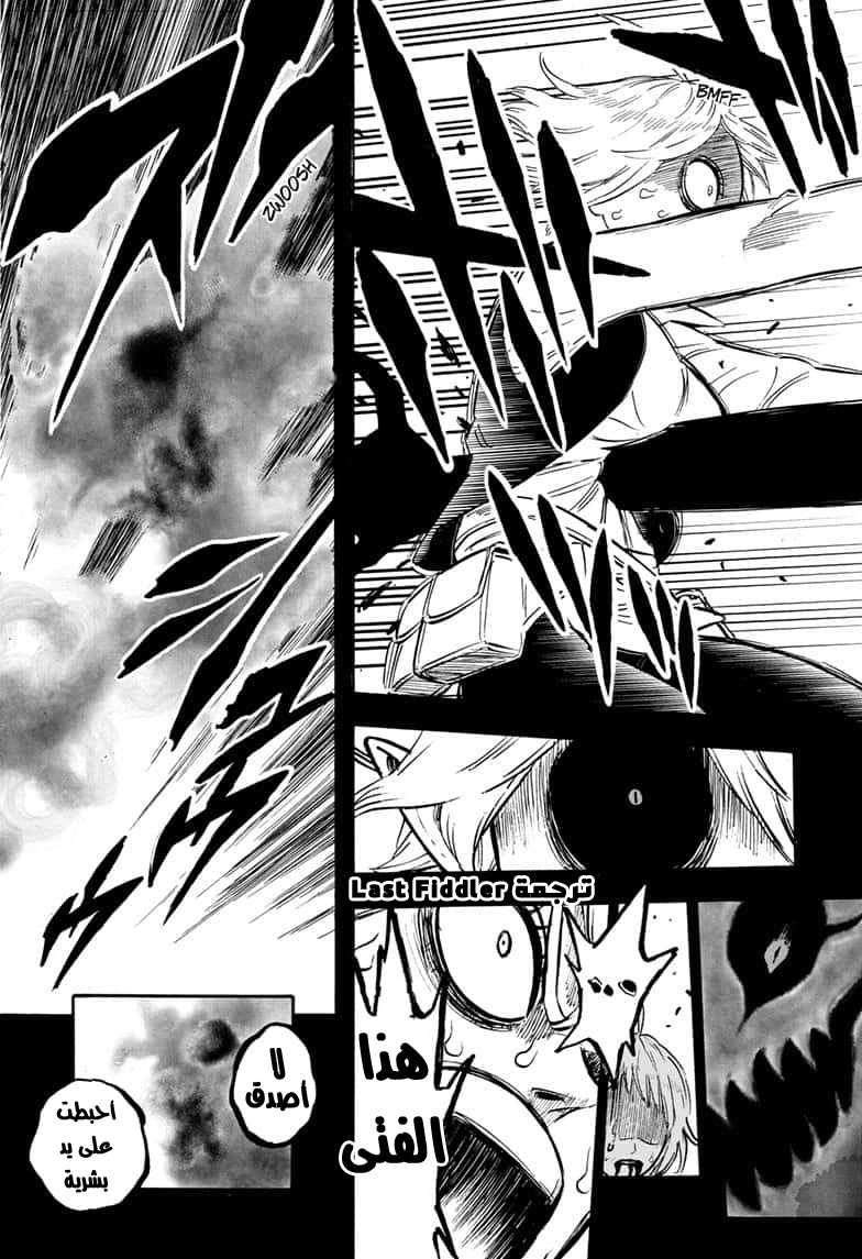 Black Clover: Chapter 268 - Page 13