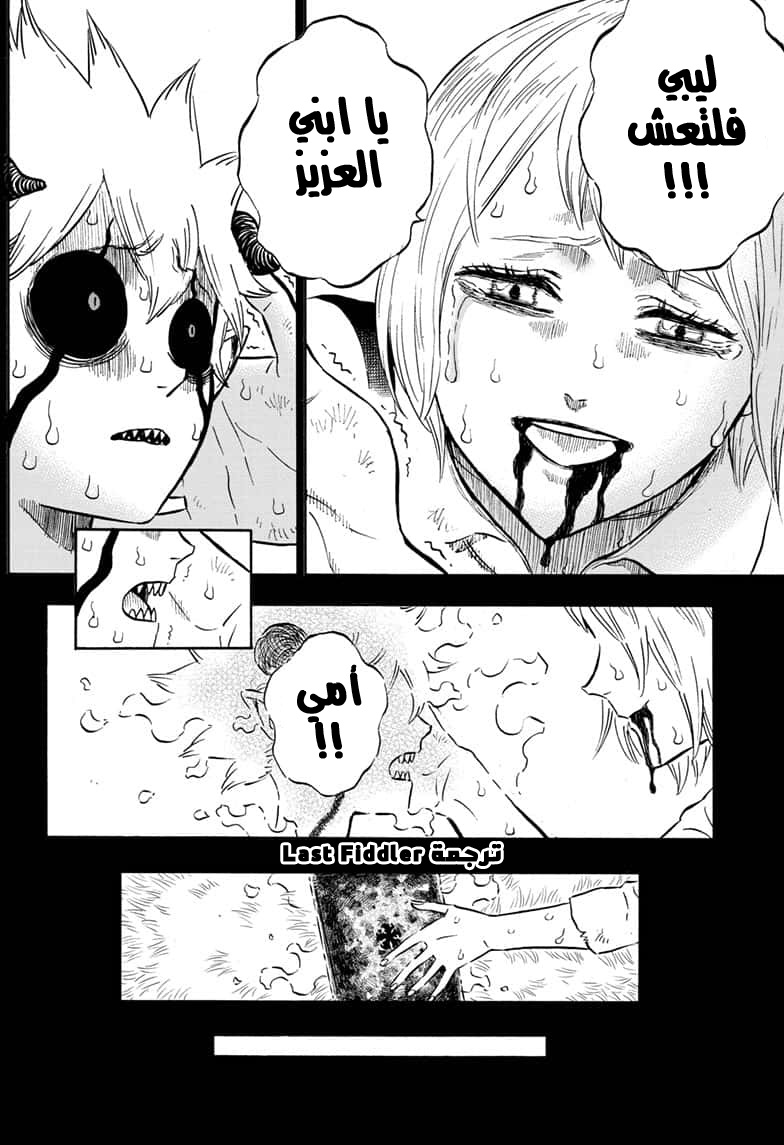 Black Clover: Chapter 268 - Page 15