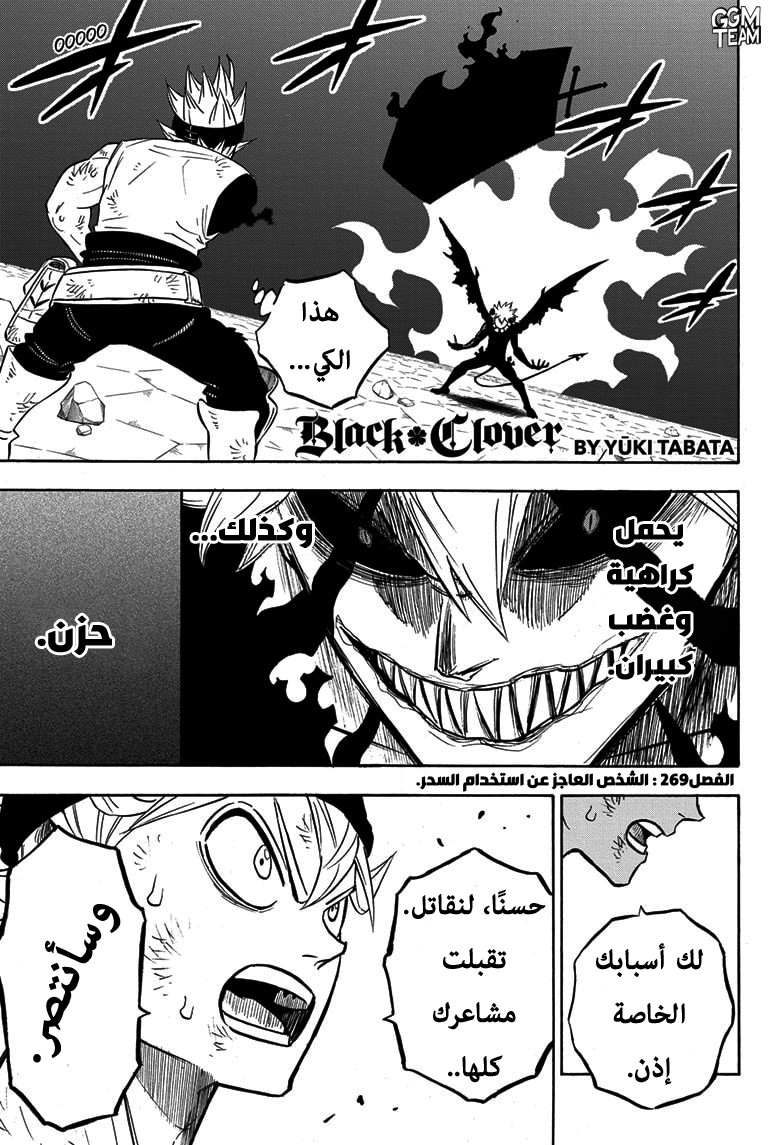 Black Clover: Chapter 269 - Page 1