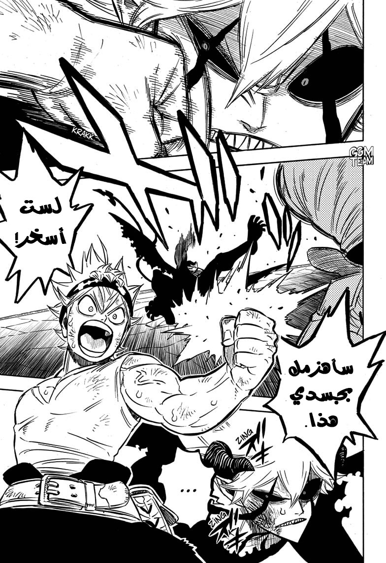 Black Clover: Chapter 269 - Page 4