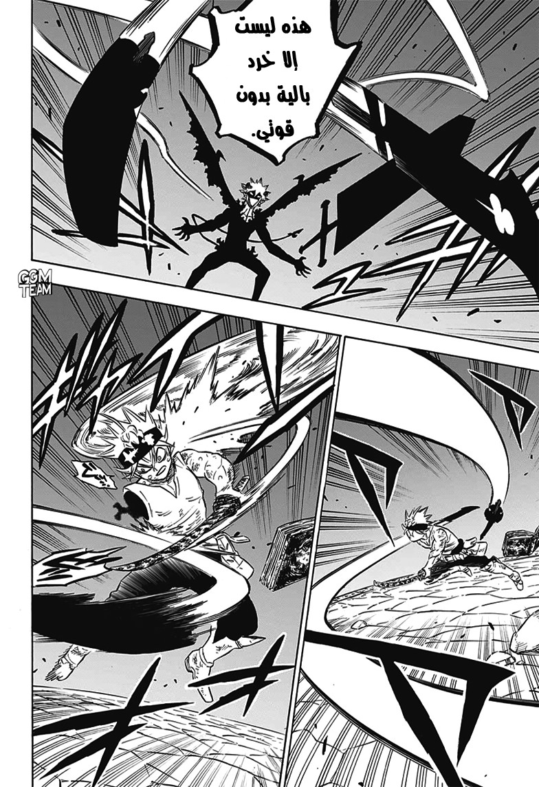 Black Clover: Chapter 269 - Page 6