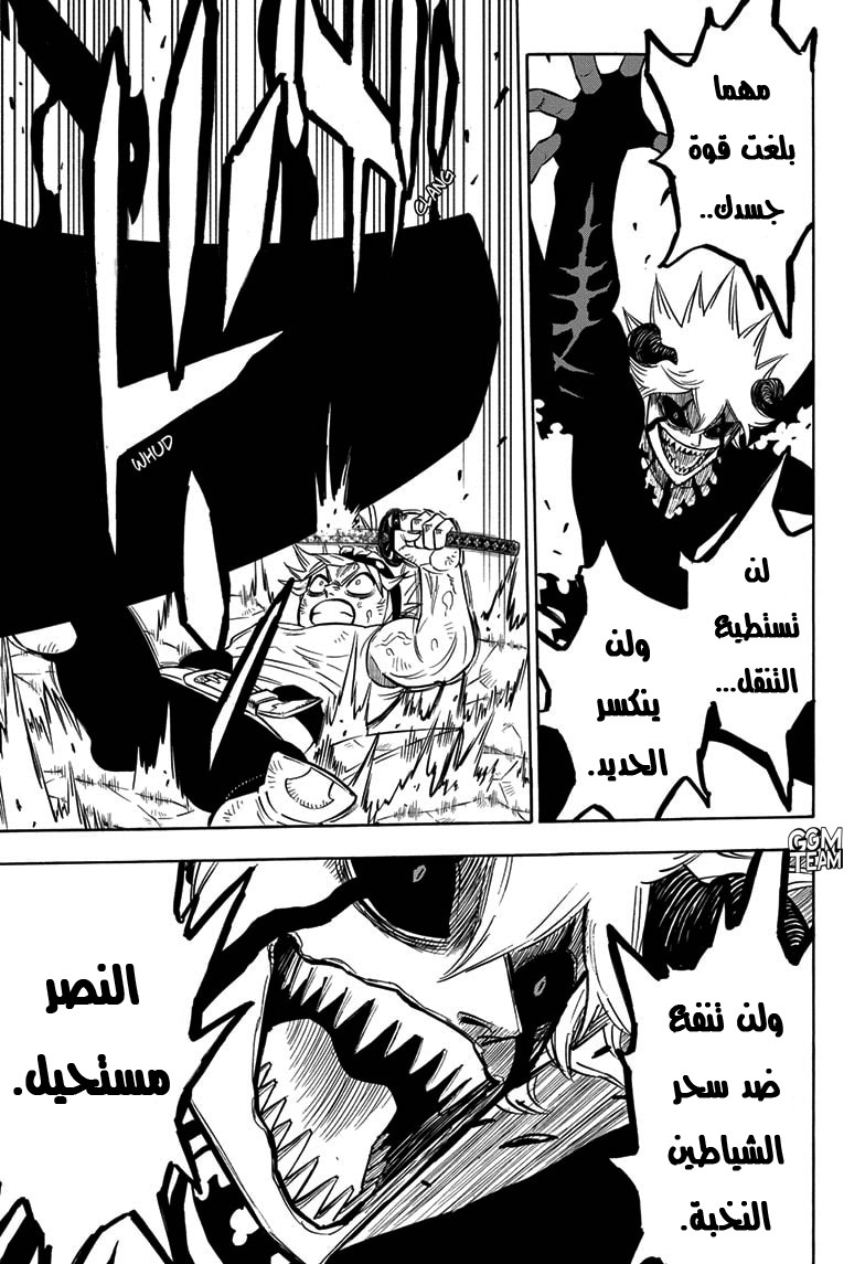 Black Clover: Chapter 269 - Page 7