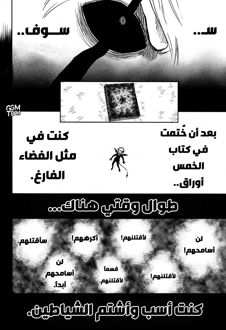 Black Clover: Chapter 269 - Page 8