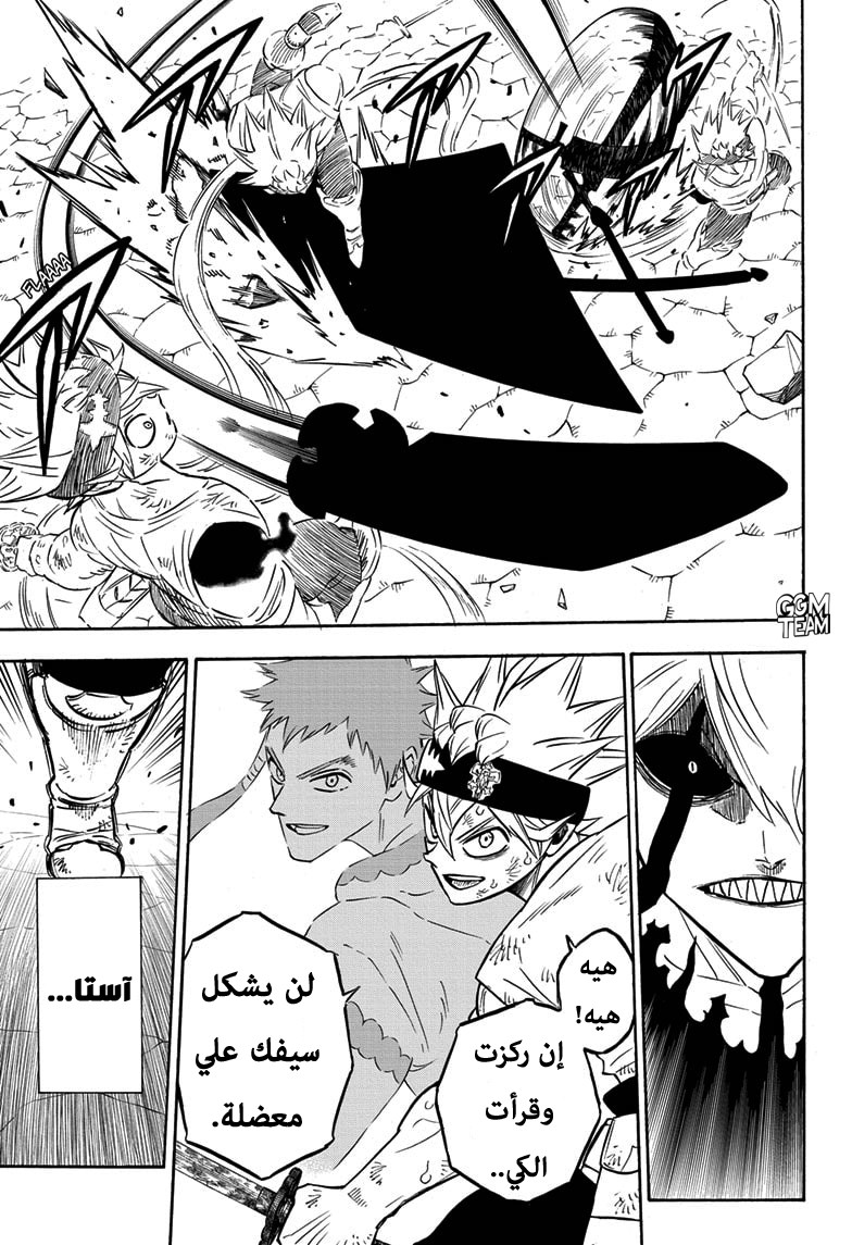 Black Clover: Chapter 269 - Page 11