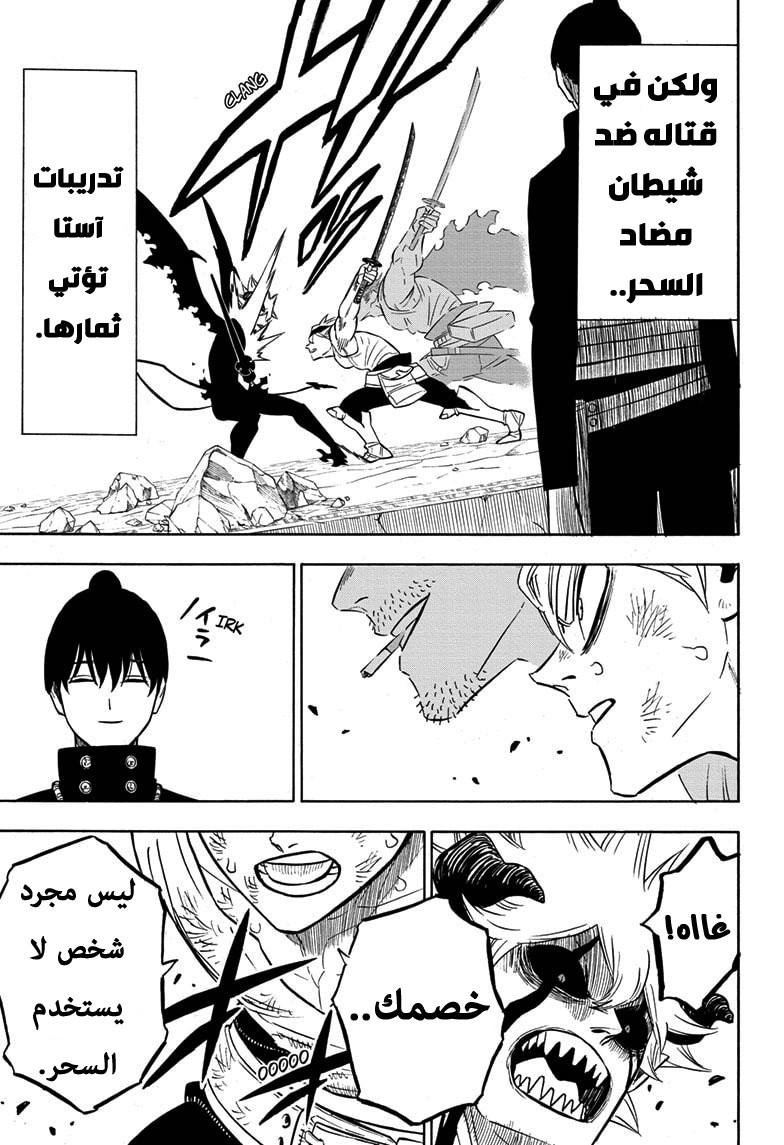 Black Clover: Chapter 269 - Page 13