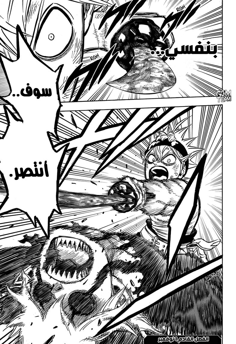 Black Clover: Chapter 269 - Page 15