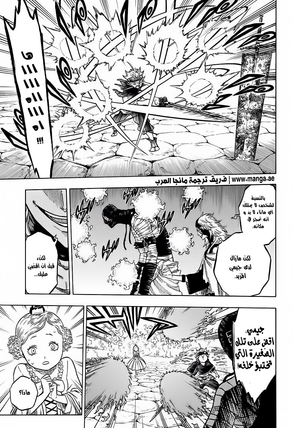 Black Clover: Chapter 27 - Page 4