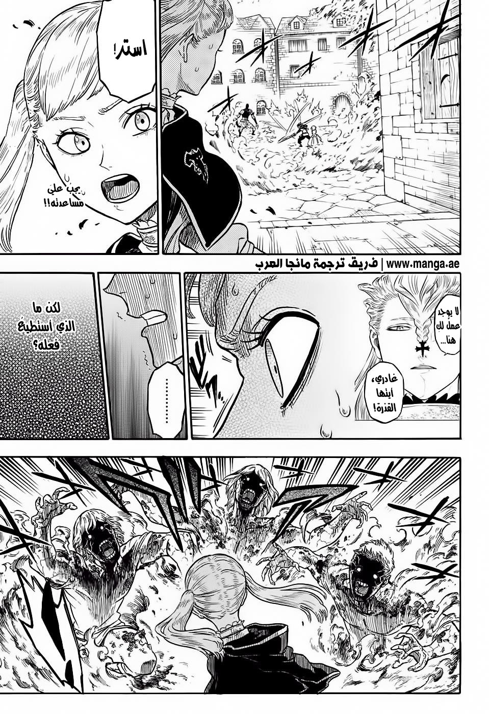 Black Clover: Chapter 27 - Page 8