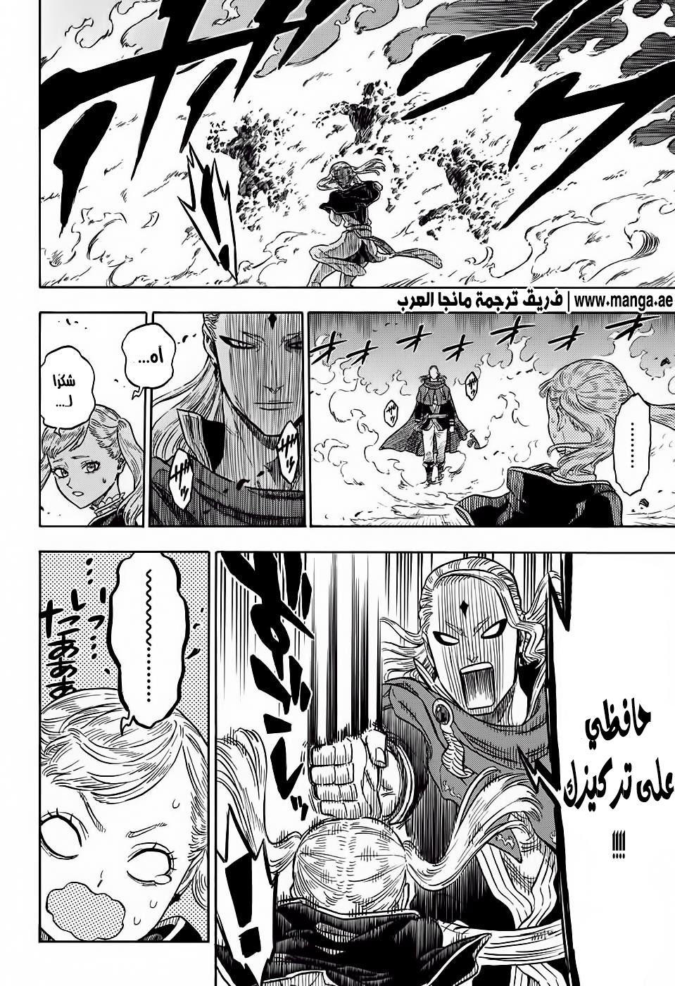 Black Clover: Chapter 27 - Page 9