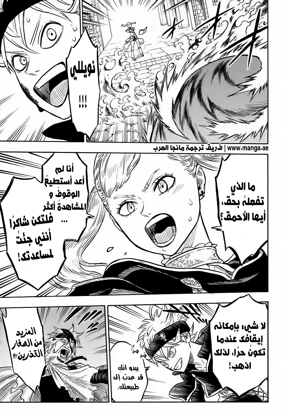 Black Clover: Chapter 27 - Page 14