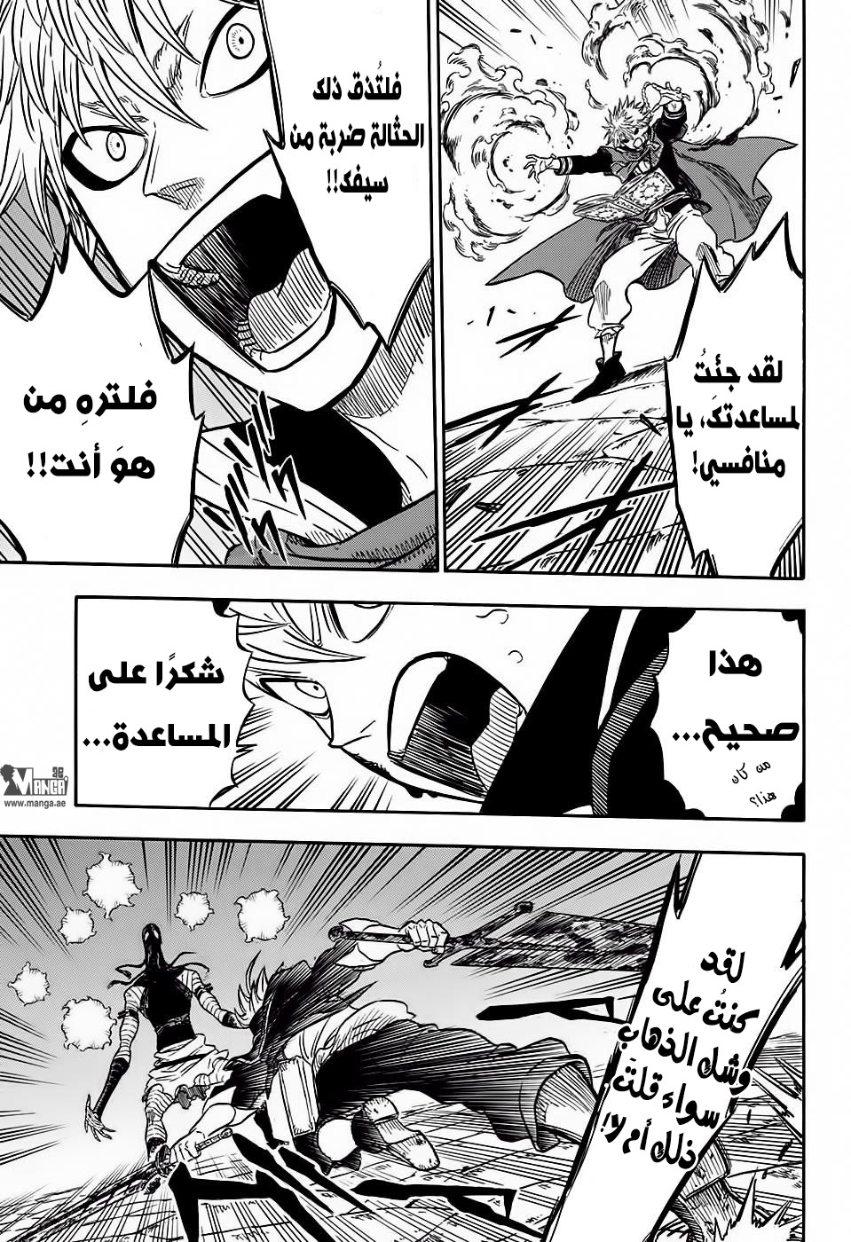 Black Clover: Chapter 27 - Page 16