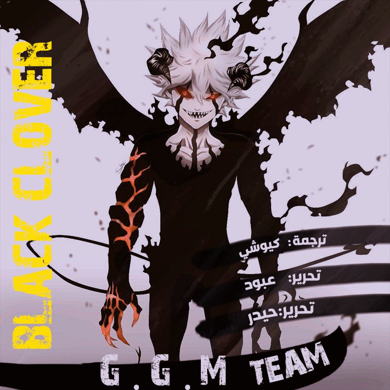 Black Clover: Chapter 270 - Page 2