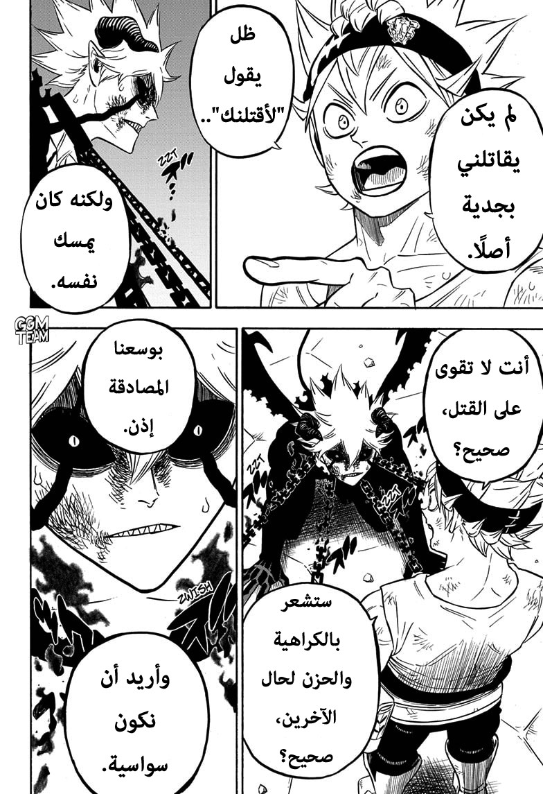 Black Clover: Chapter 270 - Page 7