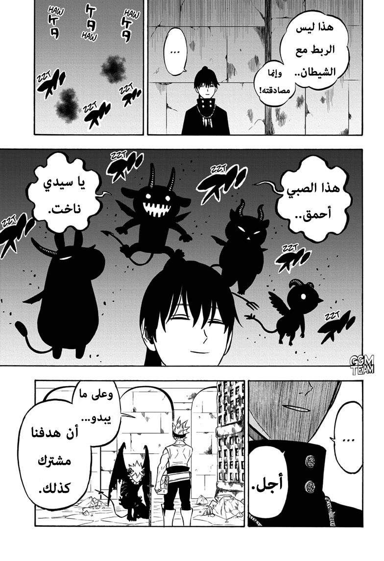 Black Clover: Chapter 270 - Page 8