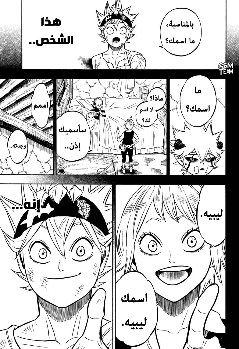 Black Clover: Chapter 270 - Page 10