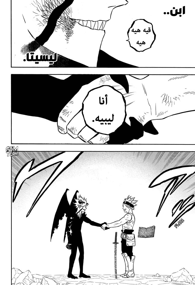 Black Clover: Chapter 270 - Page 11