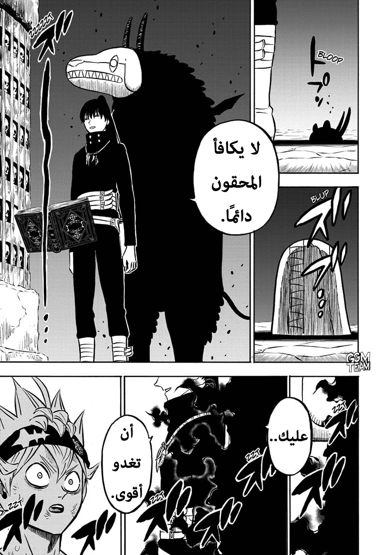 Black Clover: Chapter 270 - Page 14