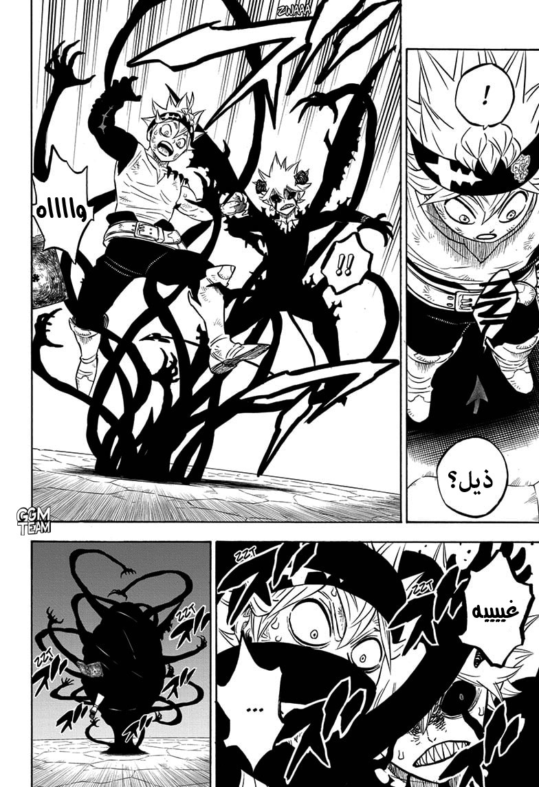 Black Clover: Chapter 271 - Page 3