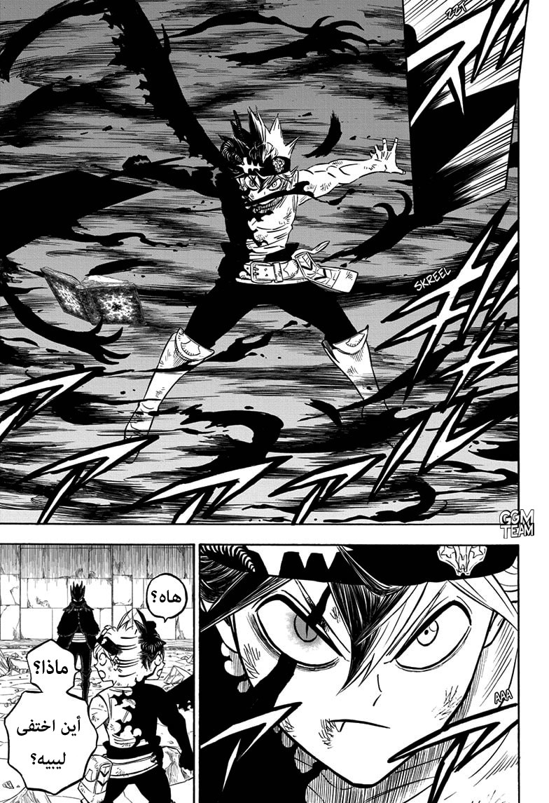 Black Clover: Chapter 271 - Page 4