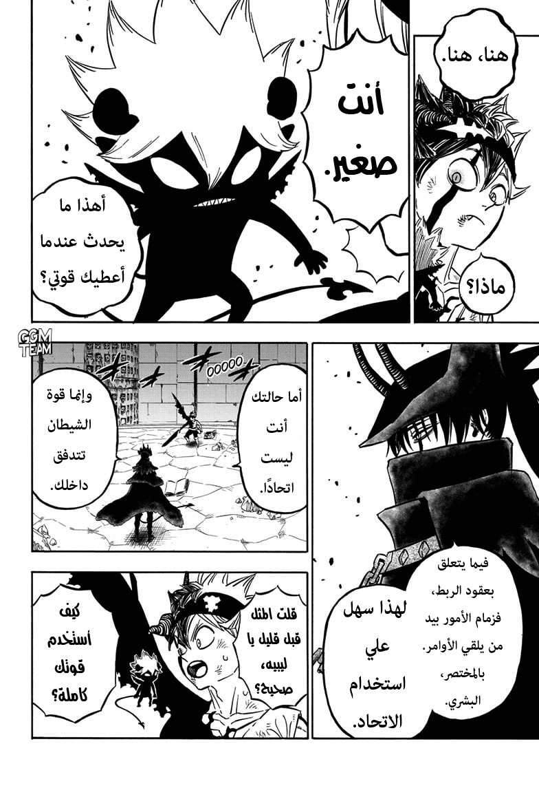 Black Clover: Chapter 271 - Page 5