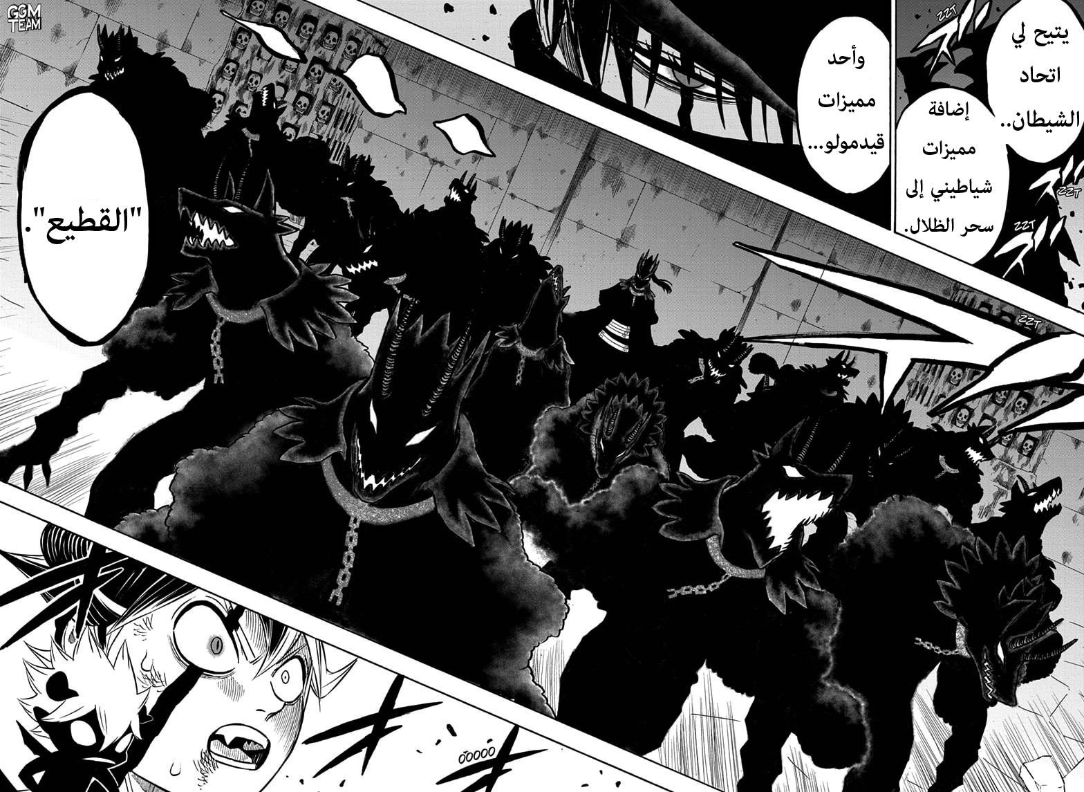 Black Clover: Chapter 271 - Page 7