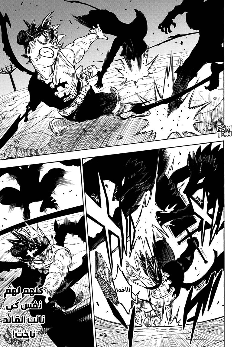 Black Clover: Chapter 271 - Page 9