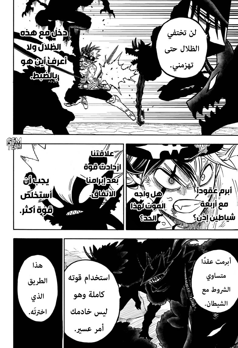 Black Clover: Chapter 271 - Page 10