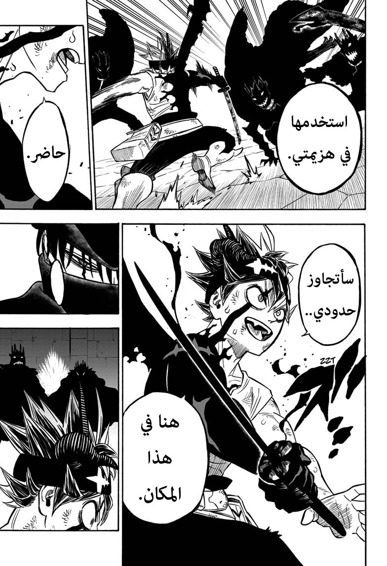 Black Clover: Chapter 271 - Page 11