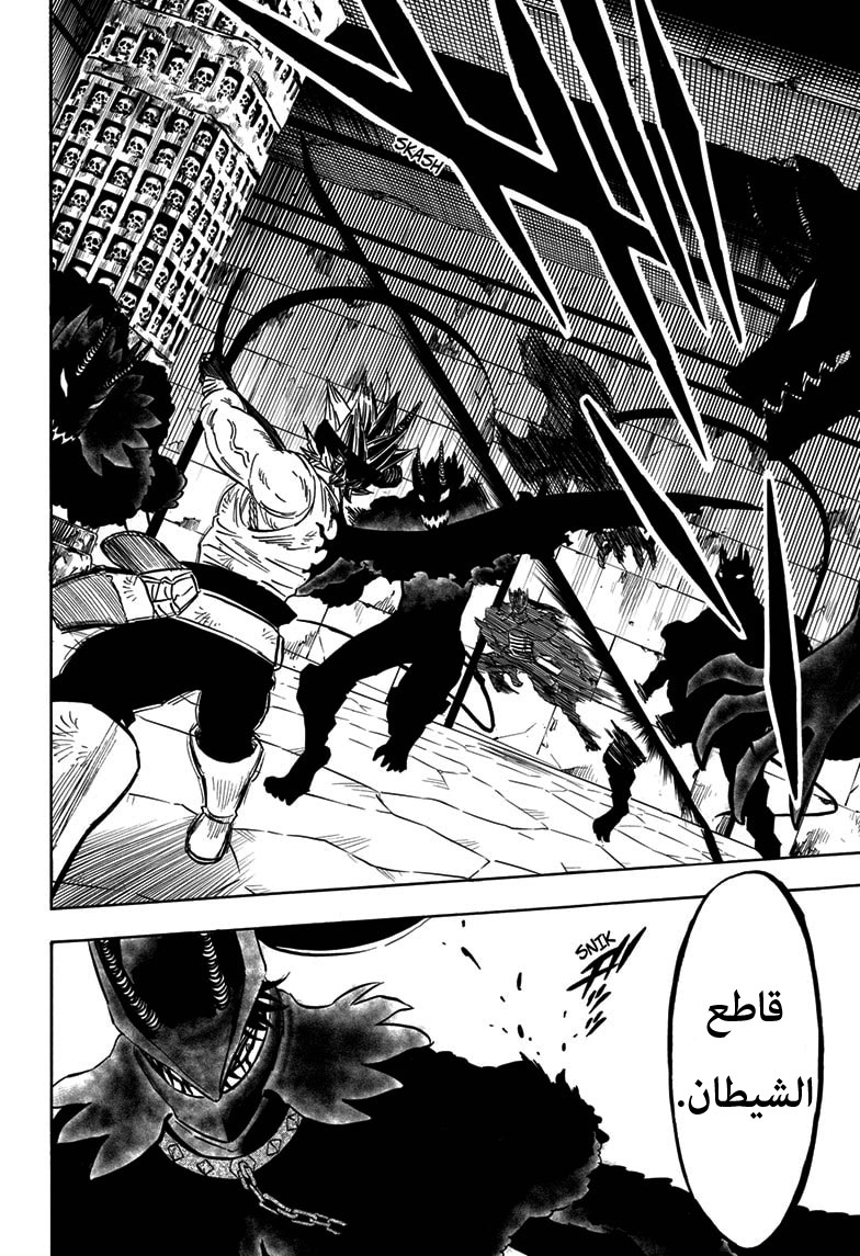 Black Clover: Chapter 271 - Page 12