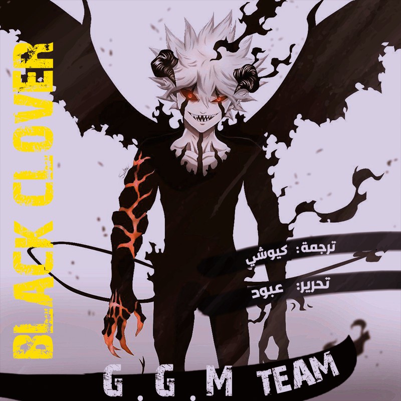 Black Clover: Chapter 272 - Page 2