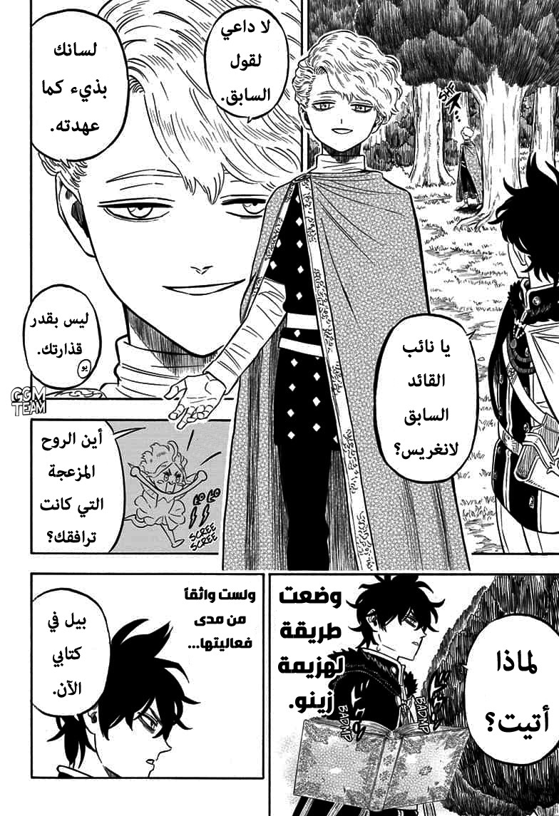 Black Clover: Chapter 272 - Page 4