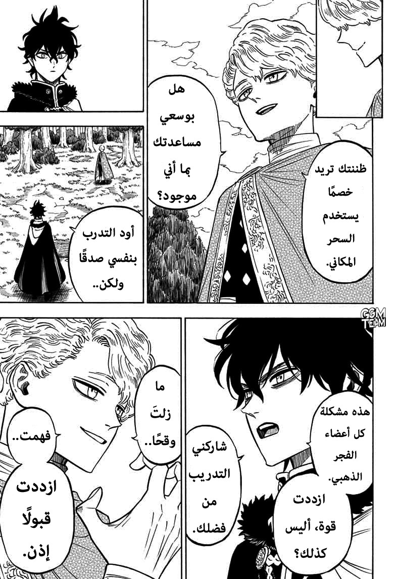 Black Clover: Chapter 272 - Page 5