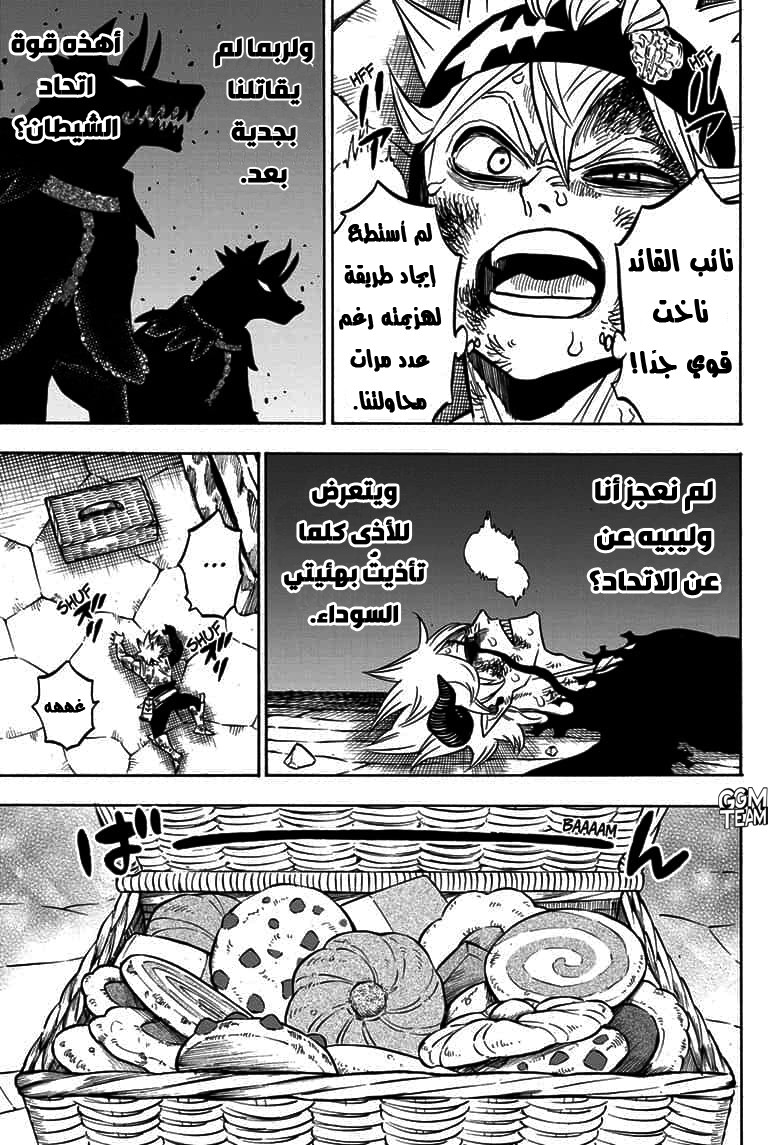 Black Clover: Chapter 272 - Page 7