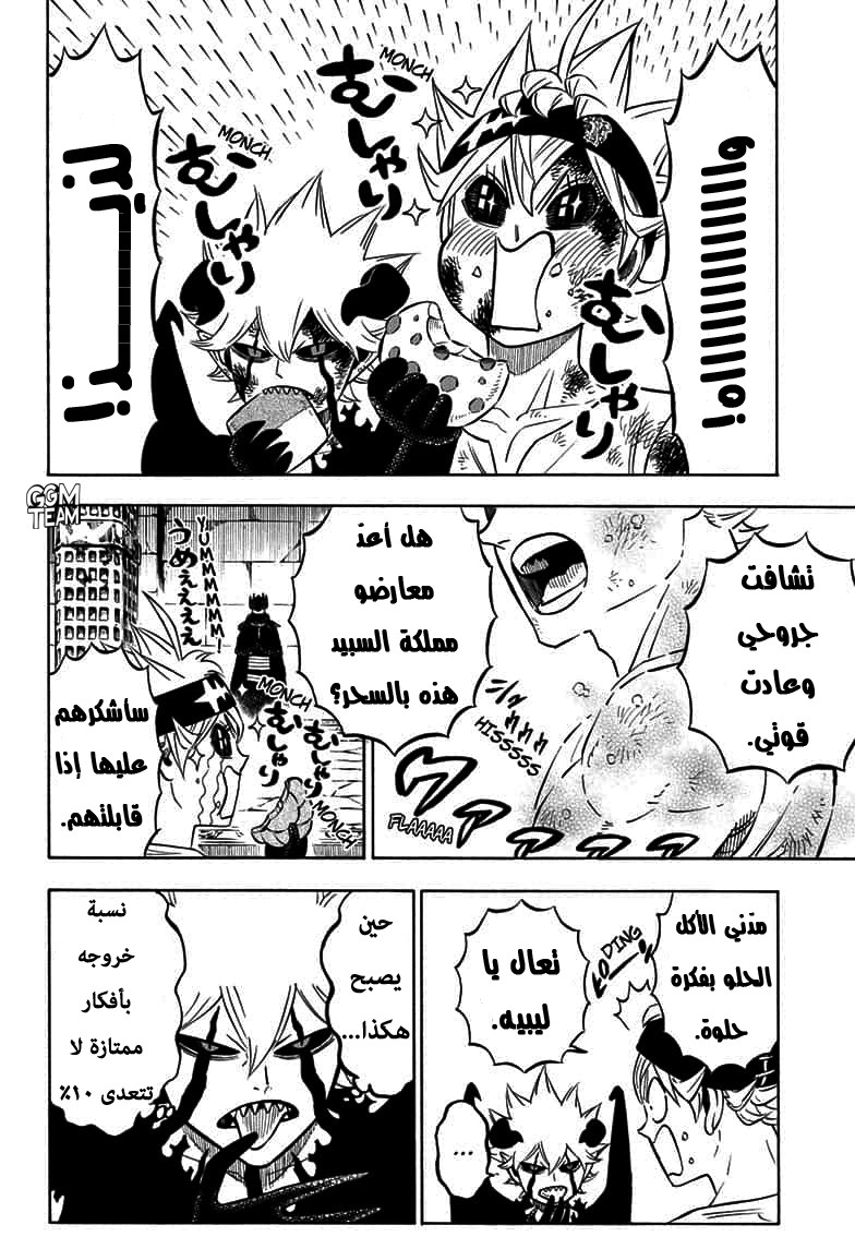 Black Clover: Chapter 272 - Page 8