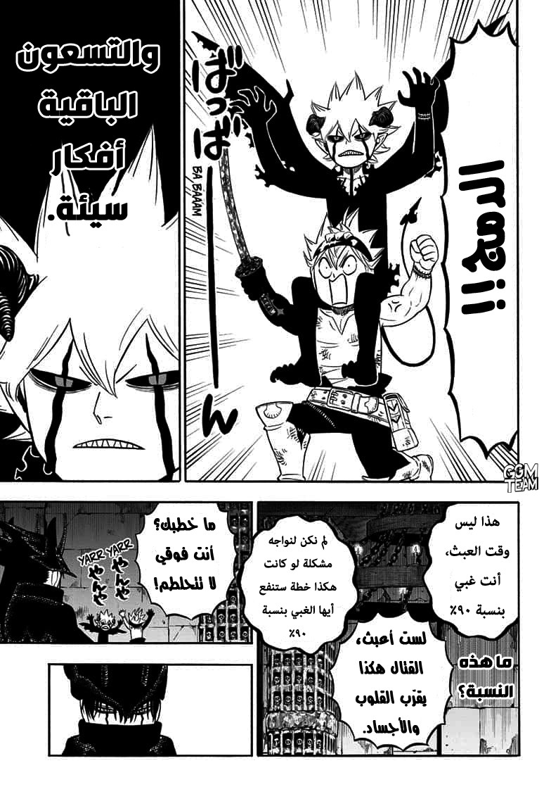 Black Clover: Chapter 272 - Page 9