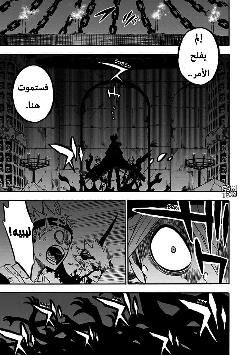 Black Clover: Chapter 272 - Page 11