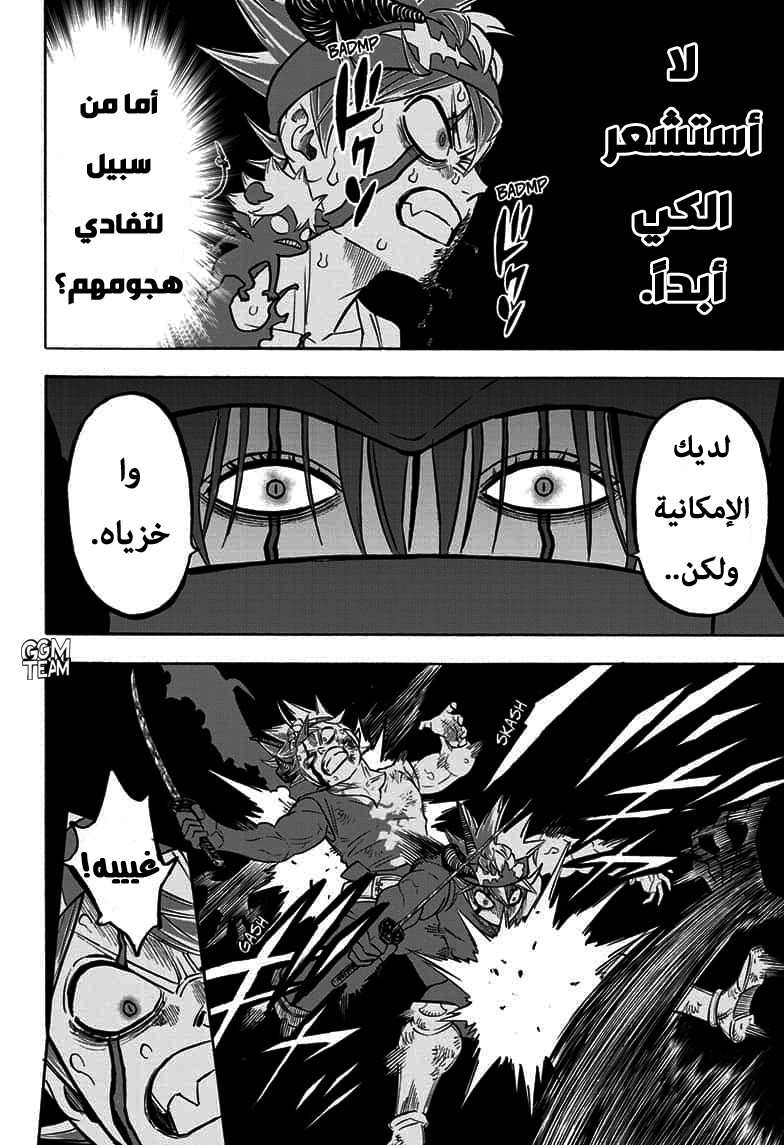 Black Clover: Chapter 272 - Page 13