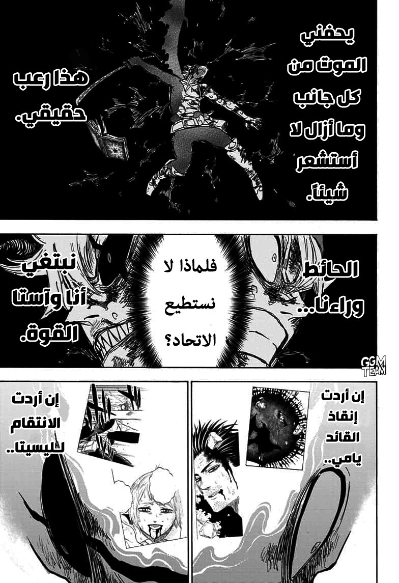 Black Clover: Chapter 272 - Page 14