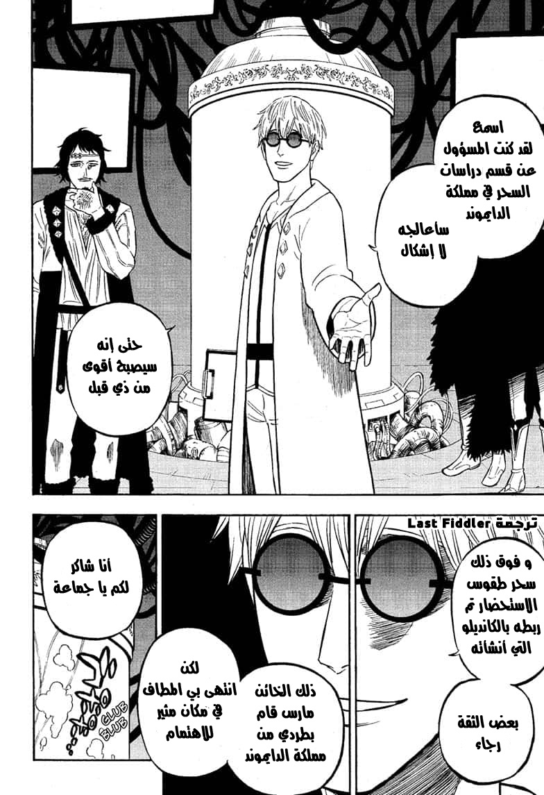 Black Clover: Chapter 273 - Page 3