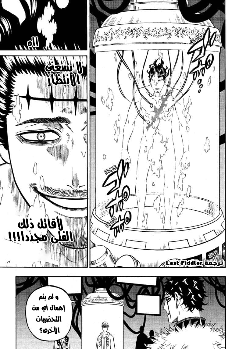 Black Clover: Chapter 273 - Page 4