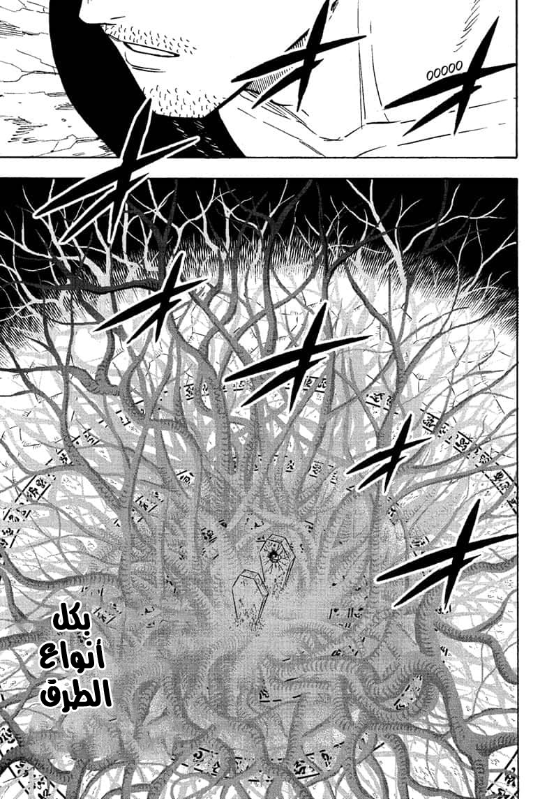 Black Clover: Chapter 273 - Page 6