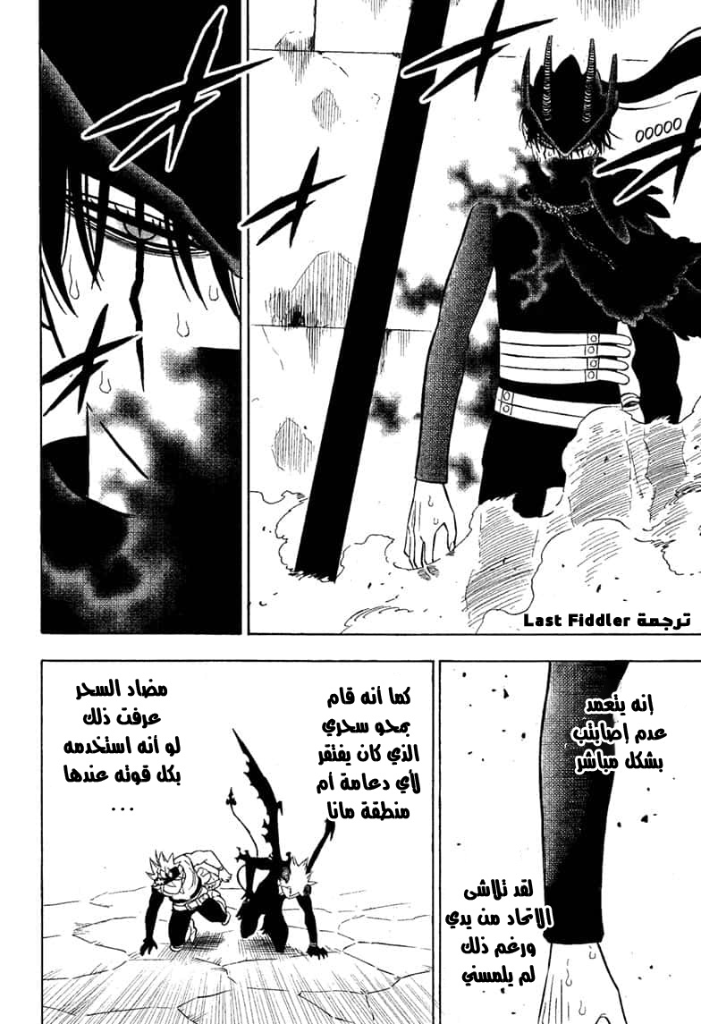 Black Clover: Chapter 273 - Page 8