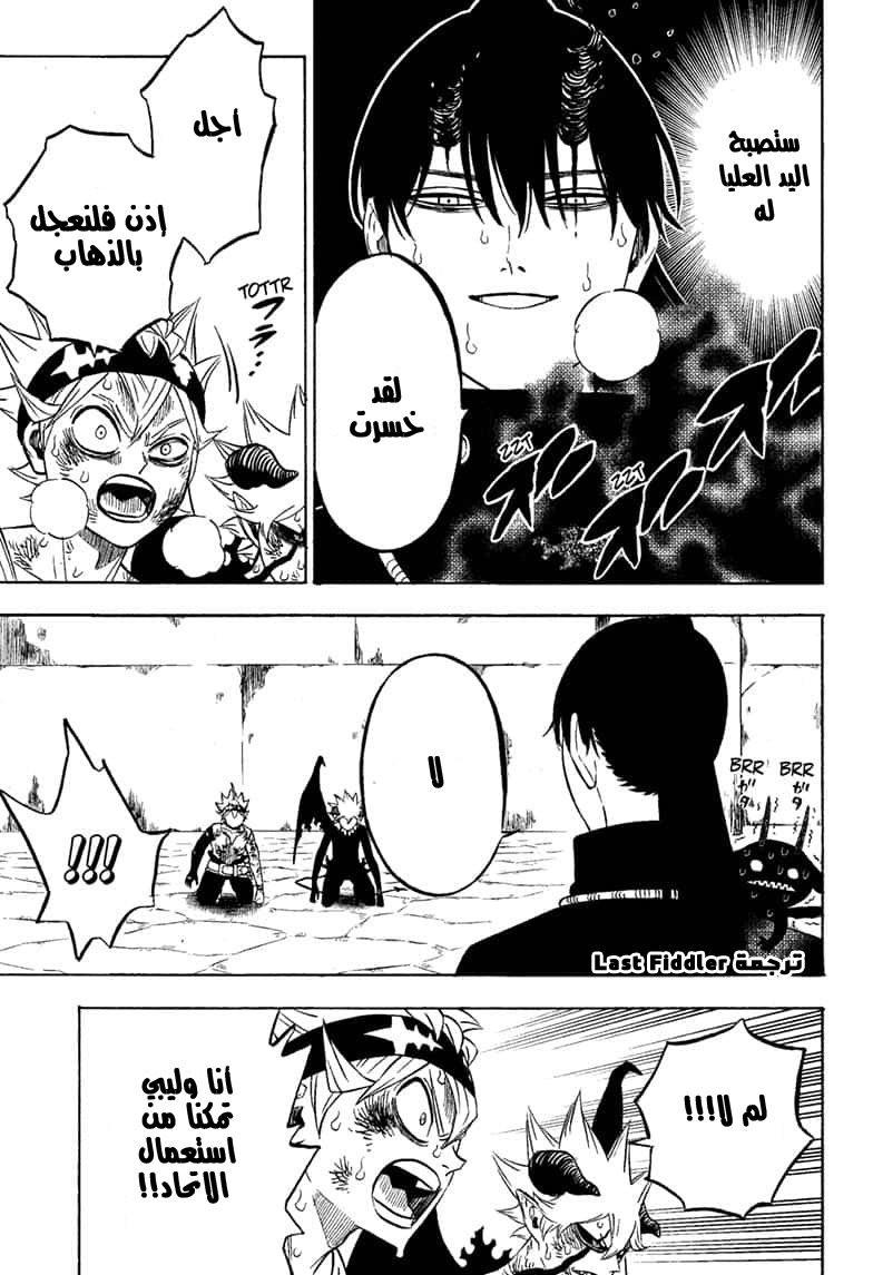 Black Clover: Chapter 273 - Page 9