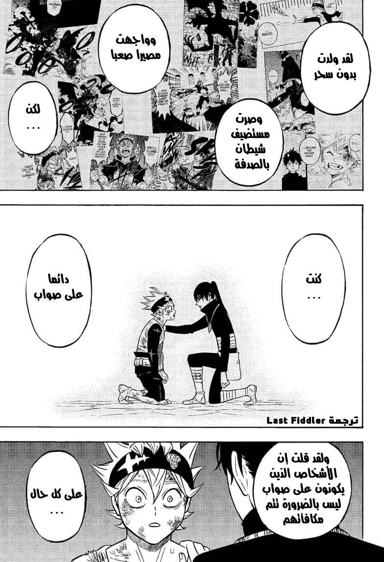 Black Clover: Chapter 273 - Page 11