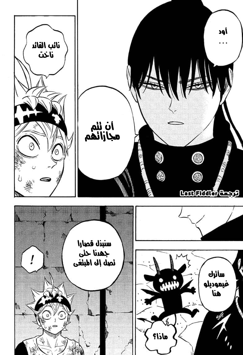 Black Clover: Chapter 273 - Page 12