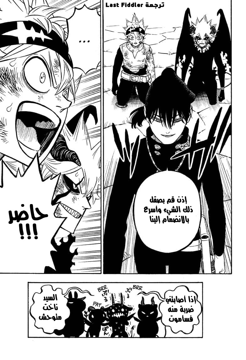 Black Clover: Chapter 273 - Page 13